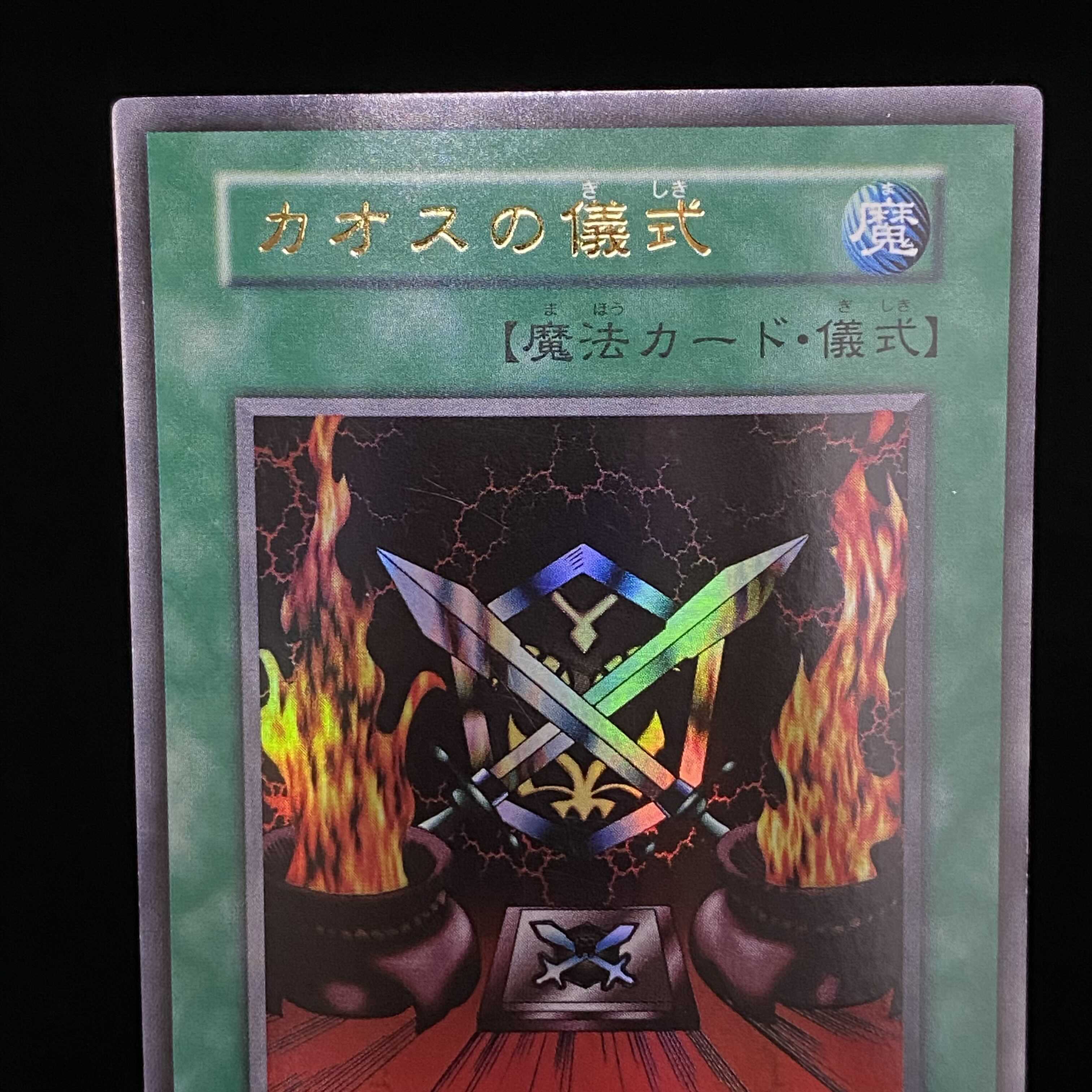 Black Luster Ritual Ultra Rare
