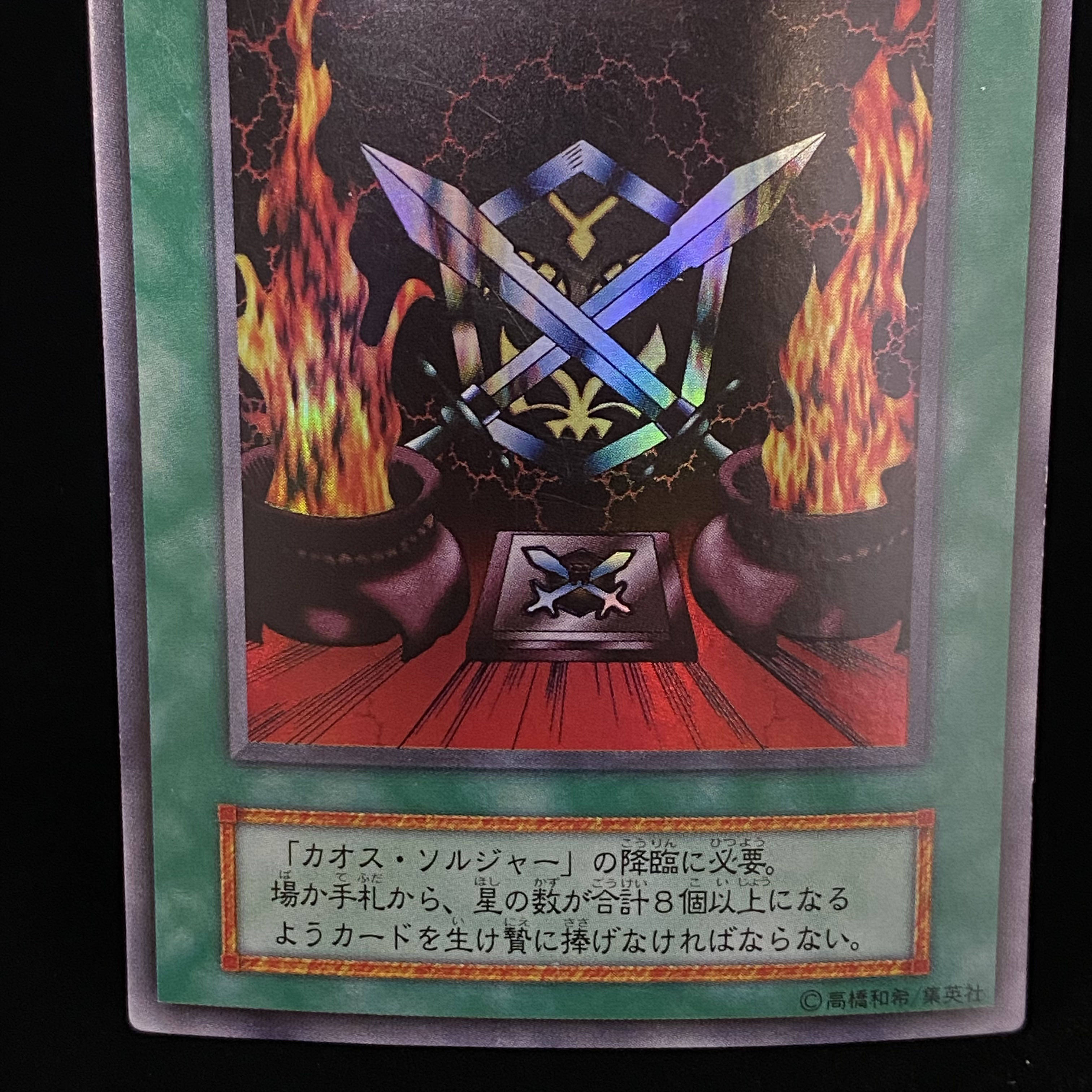 Black Luster Ritual Ultra Rare