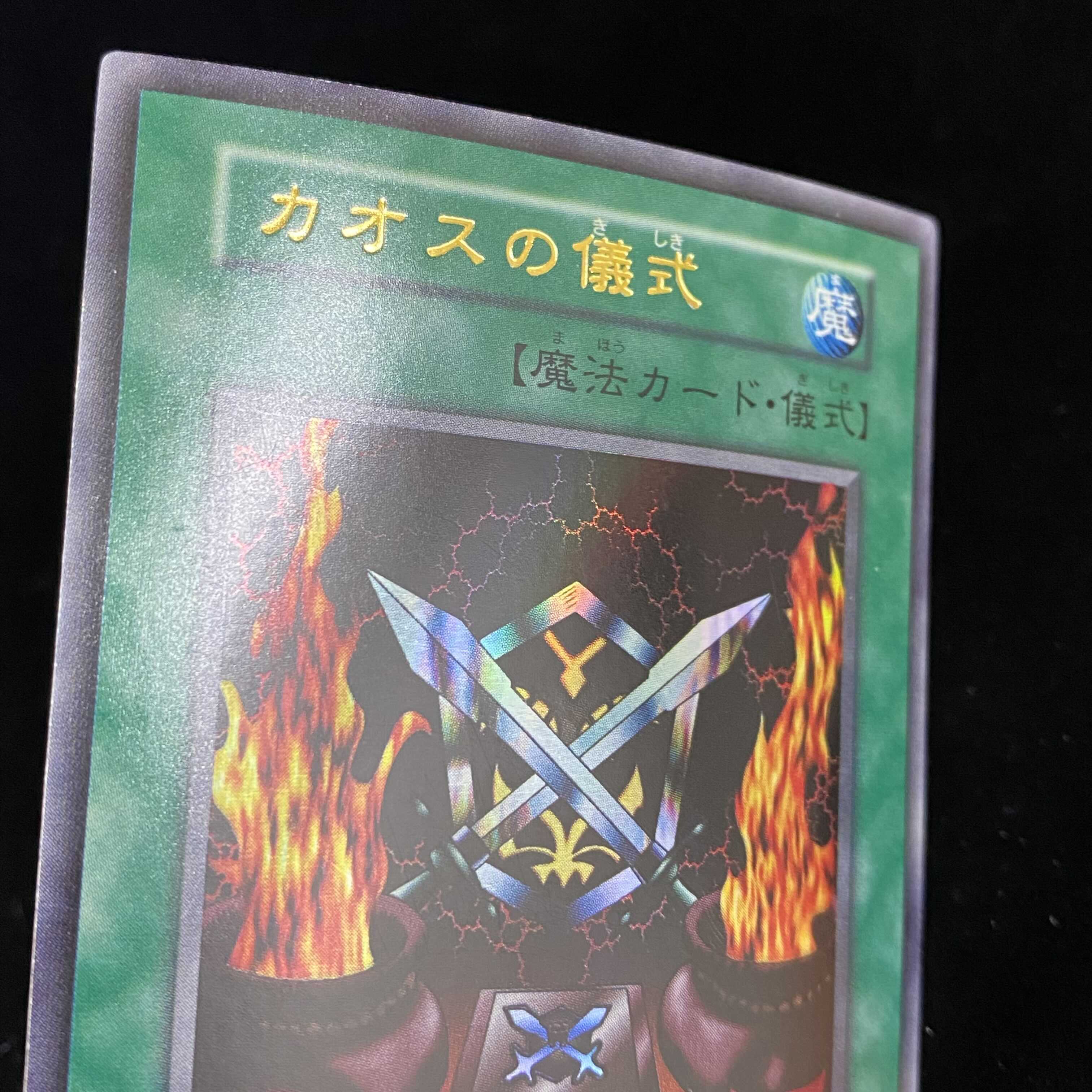 Black Luster Ritual Ultra Rare