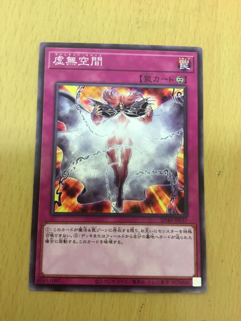 虚無空間 ノーマル