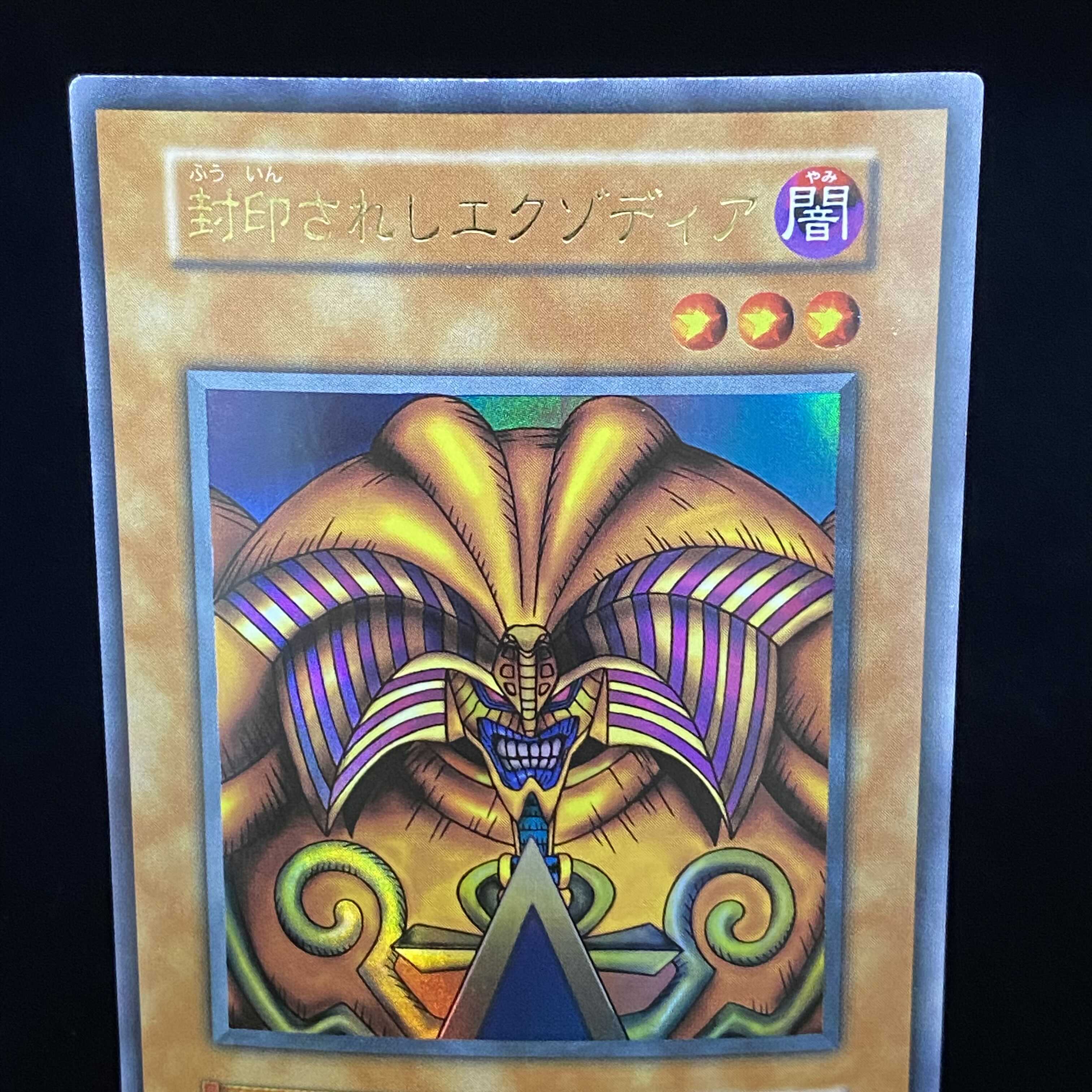 Exodia the Forbidden One Ultra Rare
