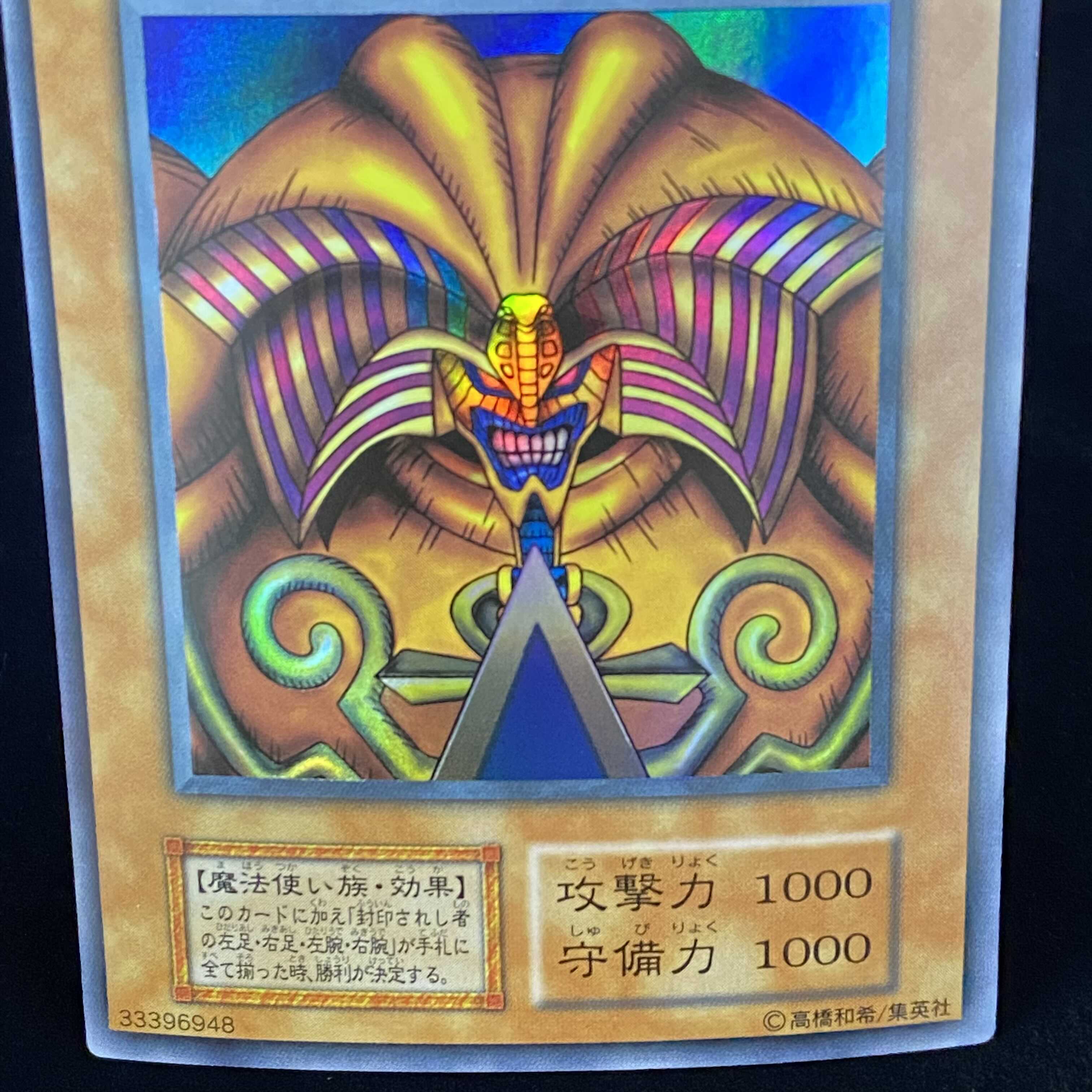 Exodia the Forbidden One Ultra Rare