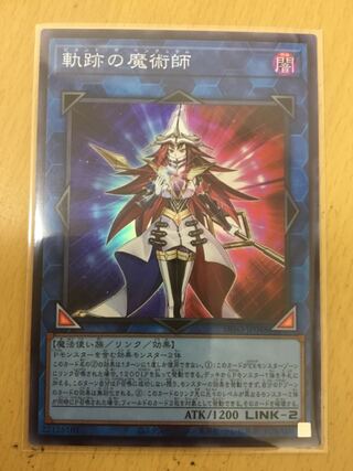 Magician of Tracks Super Rare