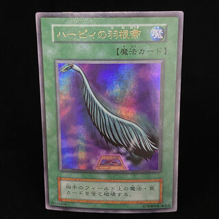 Harpie's Feather Duster Ultra Rare