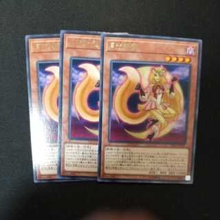 Lunalight Yellow Marten Rare