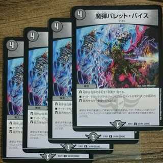 Magic Bullet Bullet Vice