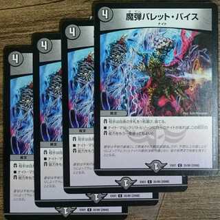 Magic Bullet Bullet Vice