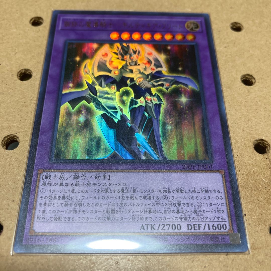 Metal Iron Magic Knight - Guilty Gear Freed Ultra Rare