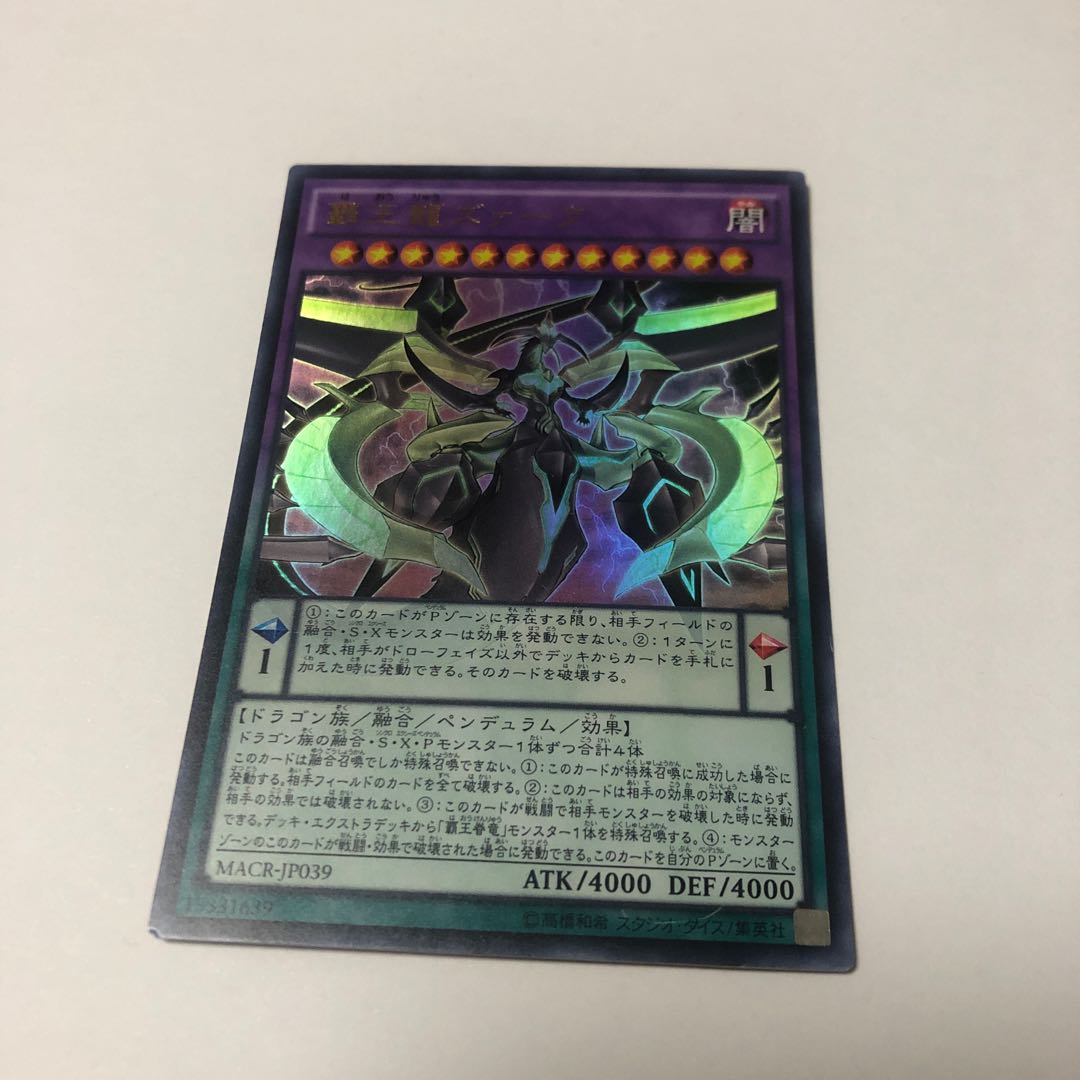 Supreme King Z-ARC Ultra Rare