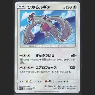 Hikaru Lugia [Near Mint] / Management: MP0525