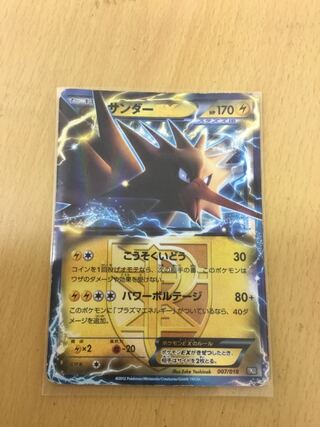 ポケモンカード サンダース 1ed プラズマ団 3枚セット Amazon.co.jp: ポケモンカードゲームSV sv8a ハイクラスパック テラス