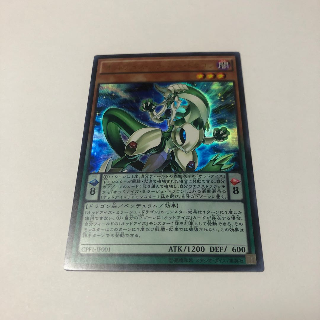 Odd-Eyes Mirage Dragon Ultra Rare