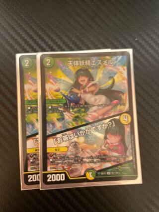 天体妖精エスメル｜「お茶はいかがですか?」