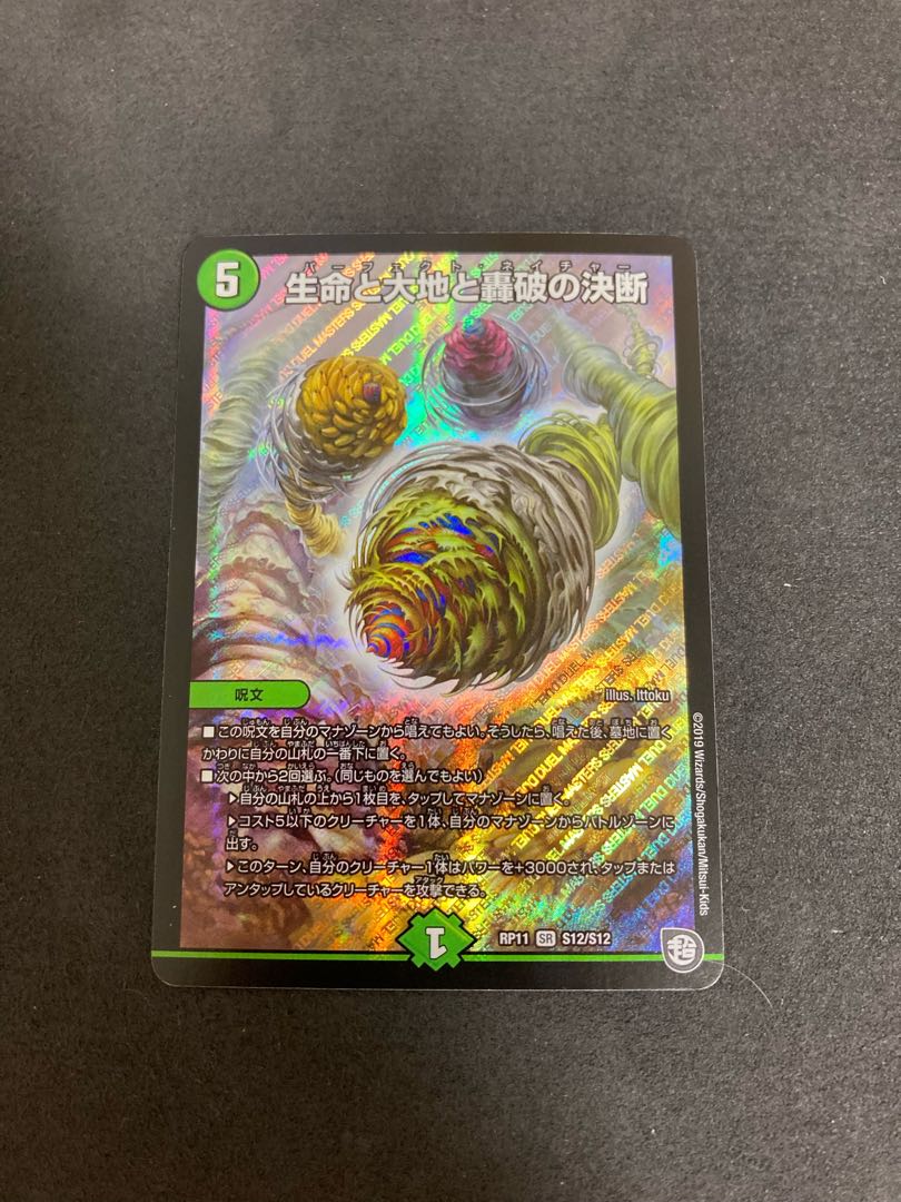 Life, Earth, and the Decision to Roar Back