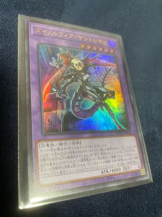 Dynorphia Kentregina UR Set of 3