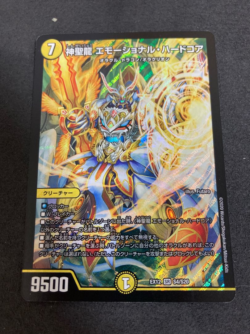 Hallow Dragon Emotional Hardcore