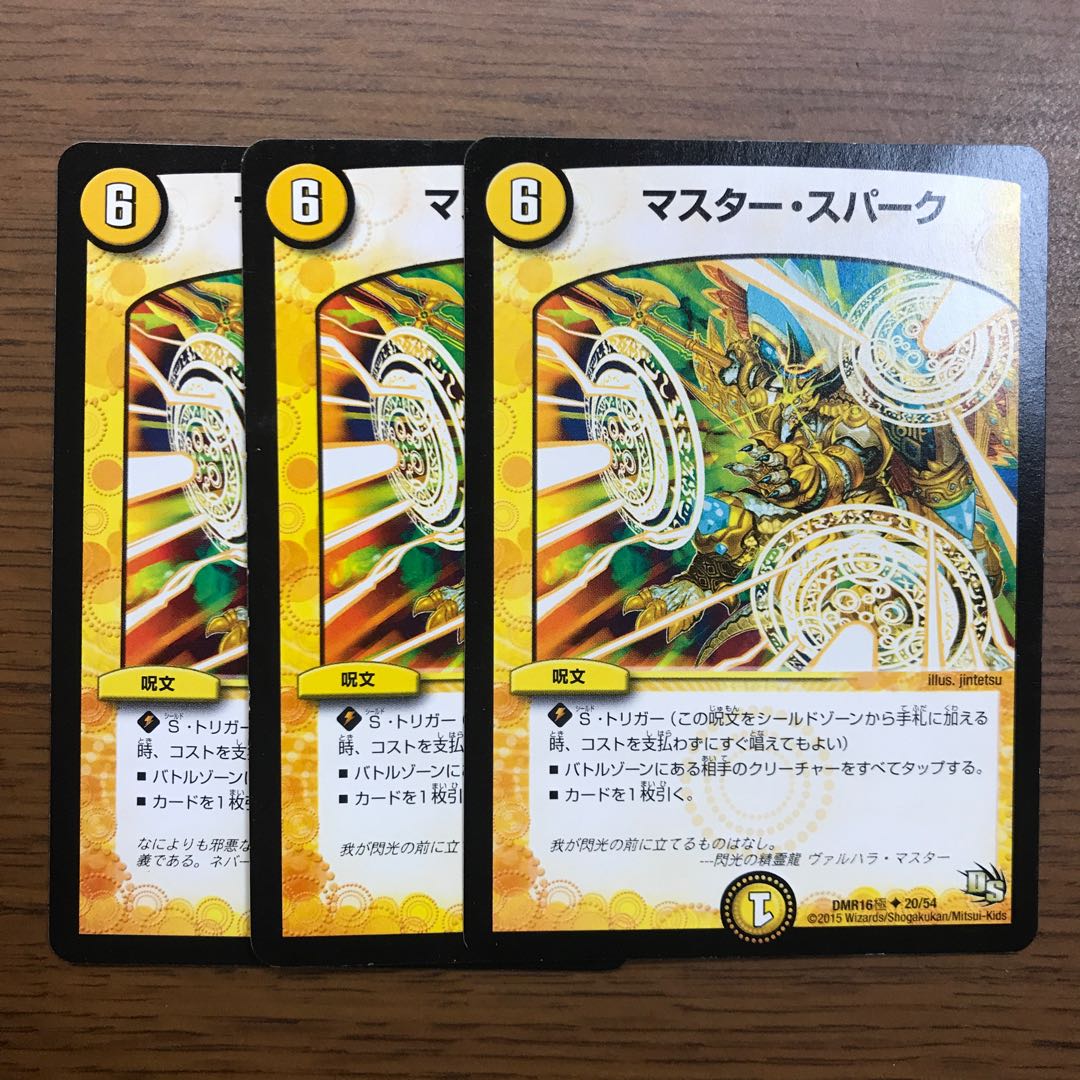 マスター・スパーク おまけ