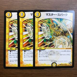 マスター・スパーク　おまけ