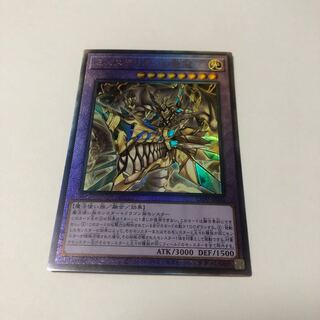 Mysterion the Dragon Crown Ultimate Rare