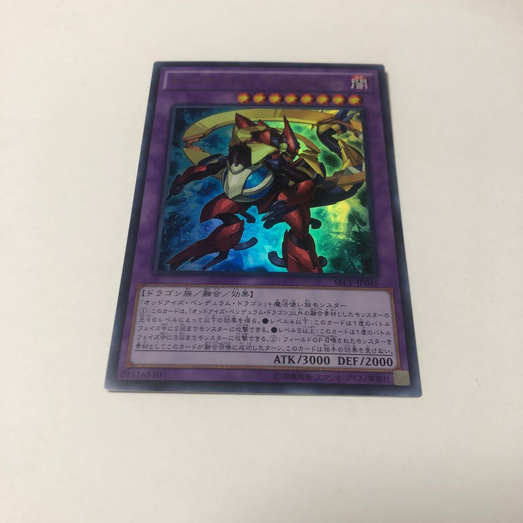 Rune-Eyes Pendulum Dragon Ultra Rare