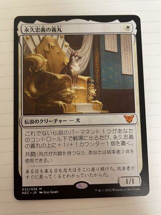 Yoshimaru of Perpetual Loyalty