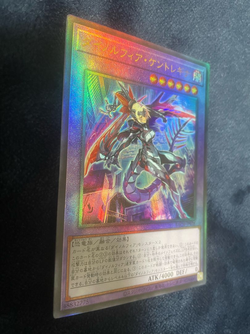 Dynorphia Kentregina Ultimate Rare
