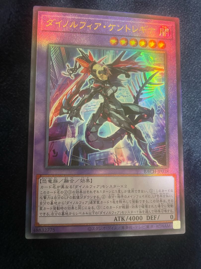 Dynorphia Kentregina Ultimate Rare