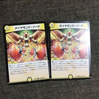 ダイヤモンドソード