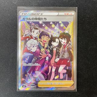 ガラルの仲間たち SR