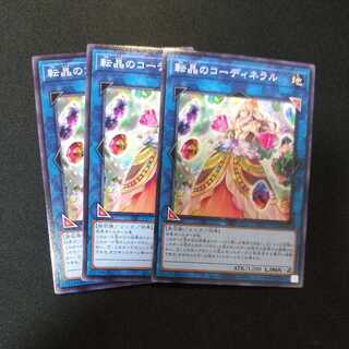 Geonator Transverser Normal