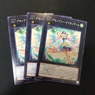 LL-Assembly Nightingale Normal