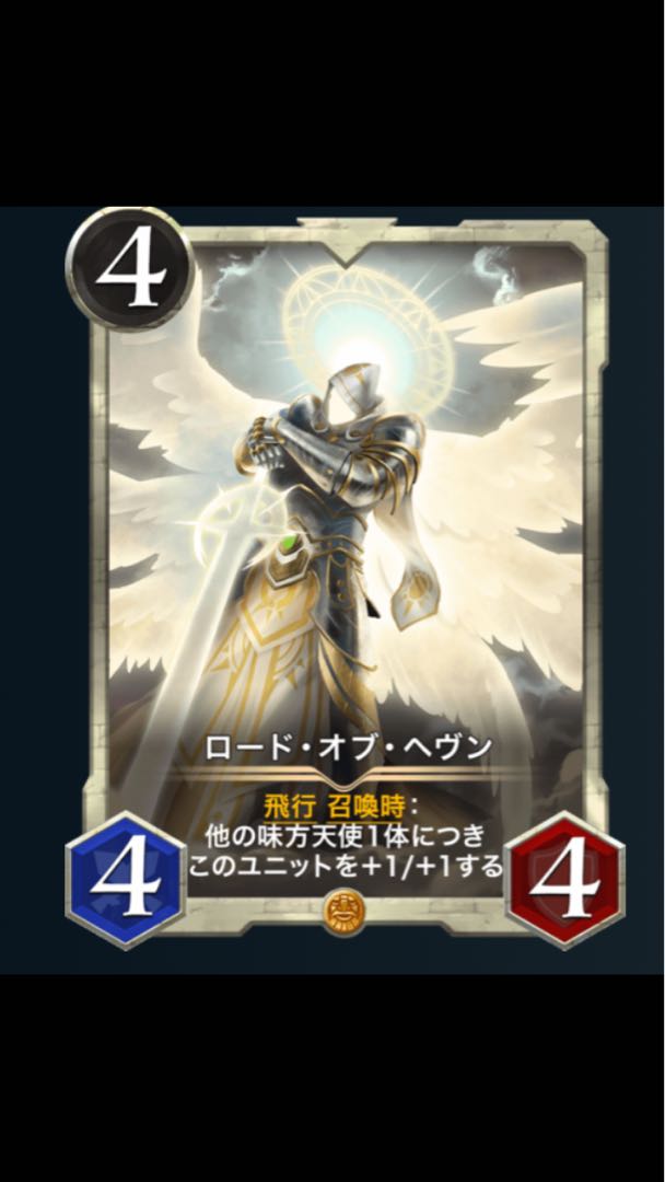 ロード・オブ・ヘブン