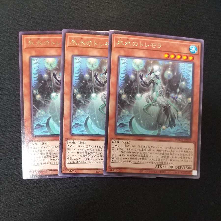 Icejade Tremora Rare