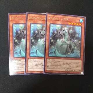 Icejade Tremora Rare