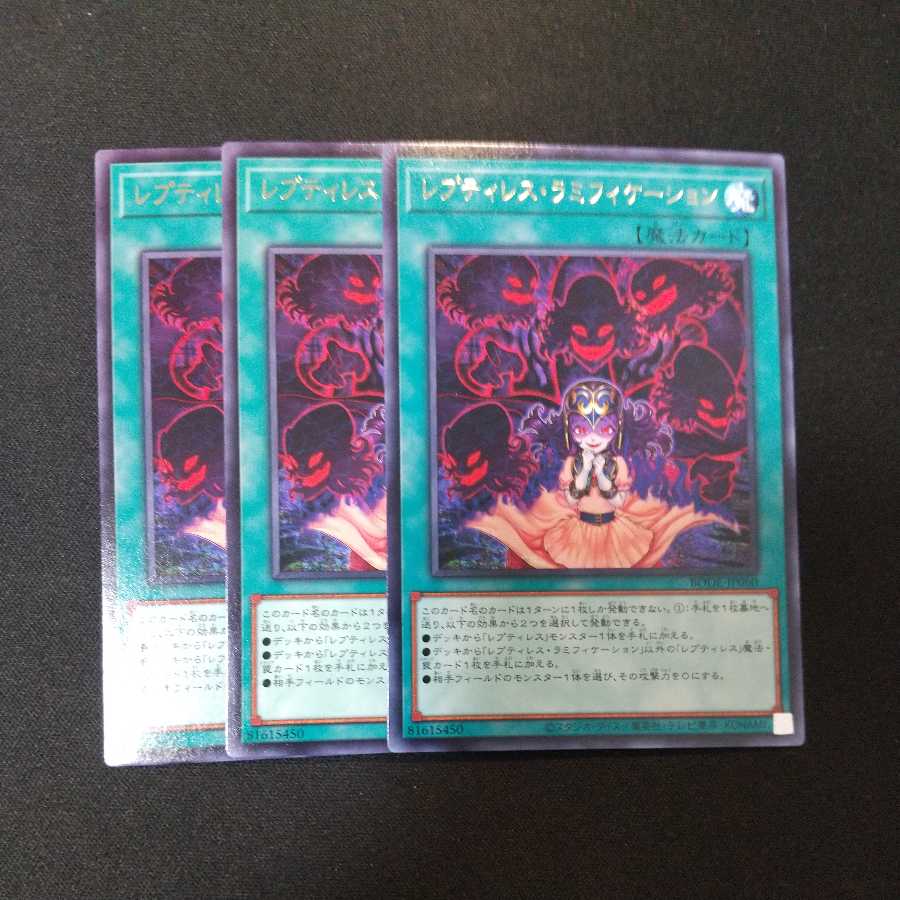 Reptilianne Ramifications Rea