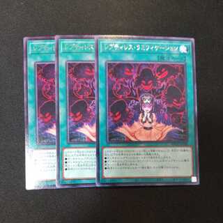 Reptilianne Ramifications Rea