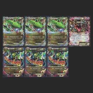 RayquazaEX/MRayquazaEX [Near] Set of 7 /Control: MP0531