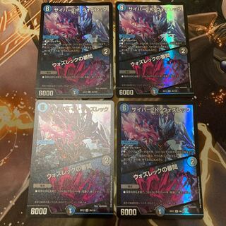 Cyber K. Wozzeck｜The Wozzeck Inquisition