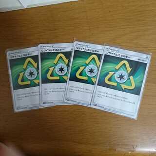 リサイクルエネルギー 4枚セット