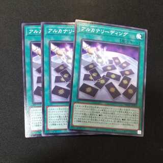 Arcana Reading Normal