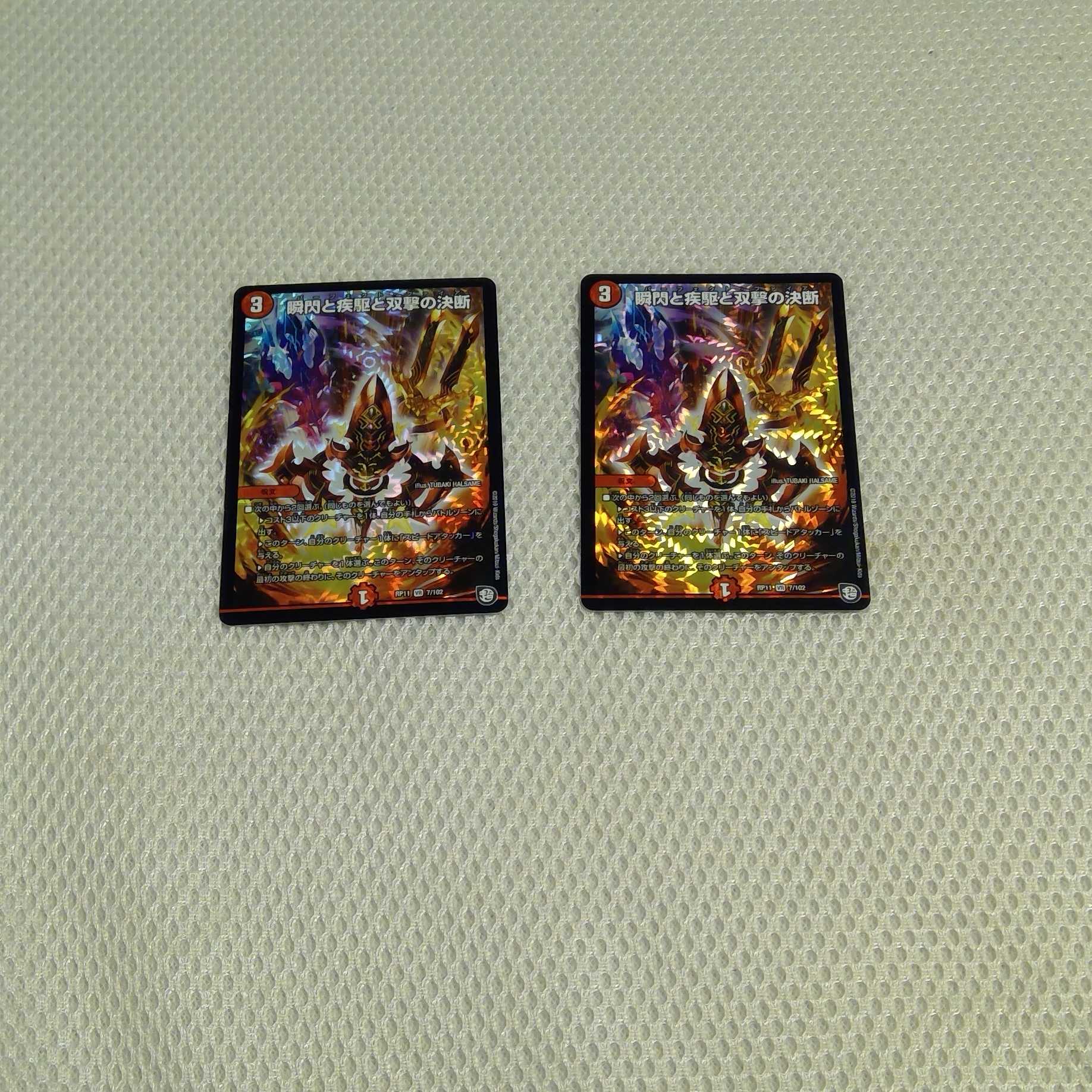 Blink and you'll miss it, and Twinstrike's decision