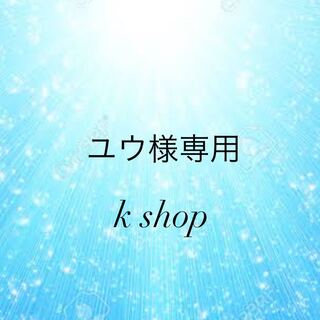 Dedicated to Mr. Chloe No.2.10 2 units 7000 yen + 400 yen (including shipping)