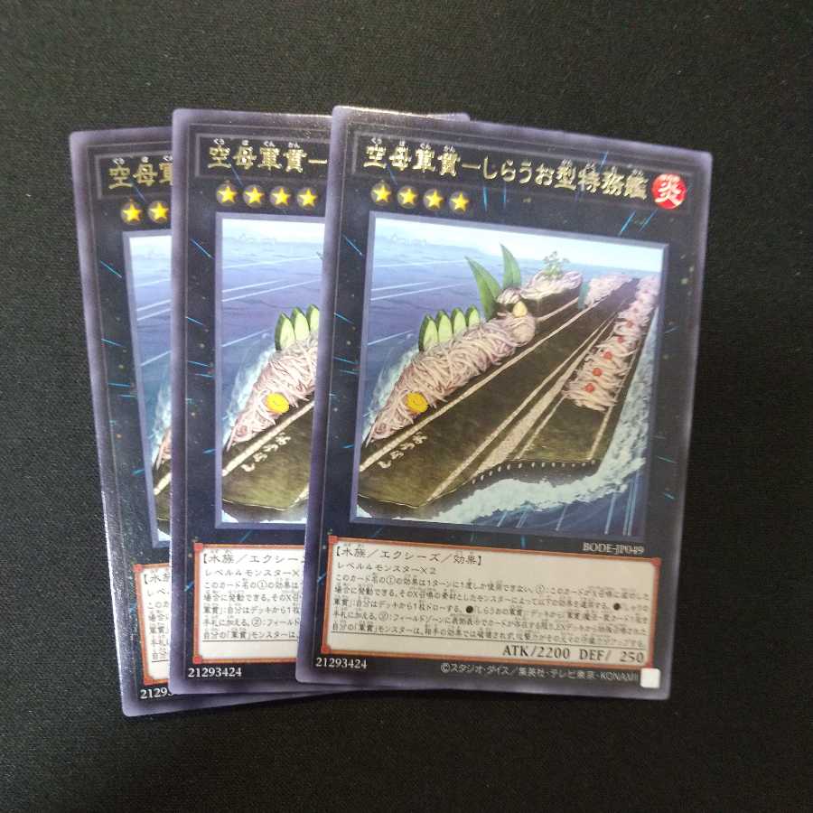 Carrier-Gunkan-Shirao Type Special Service Vessel Rare