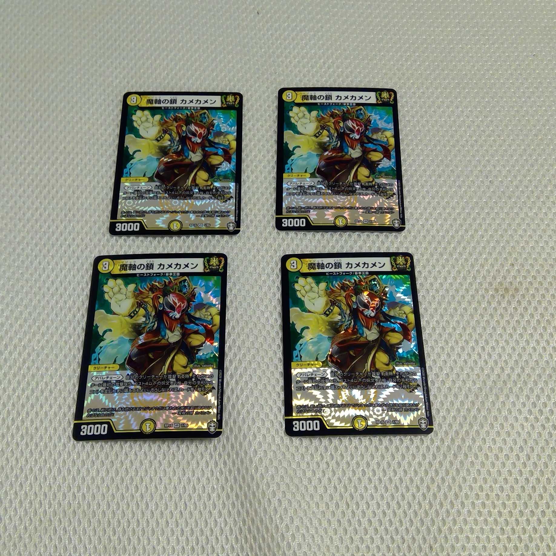 Chain of Magic Axis Kamekamen