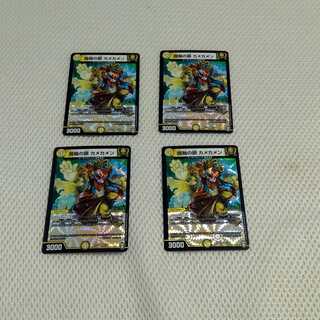 魔軸の鎖 カメカメン