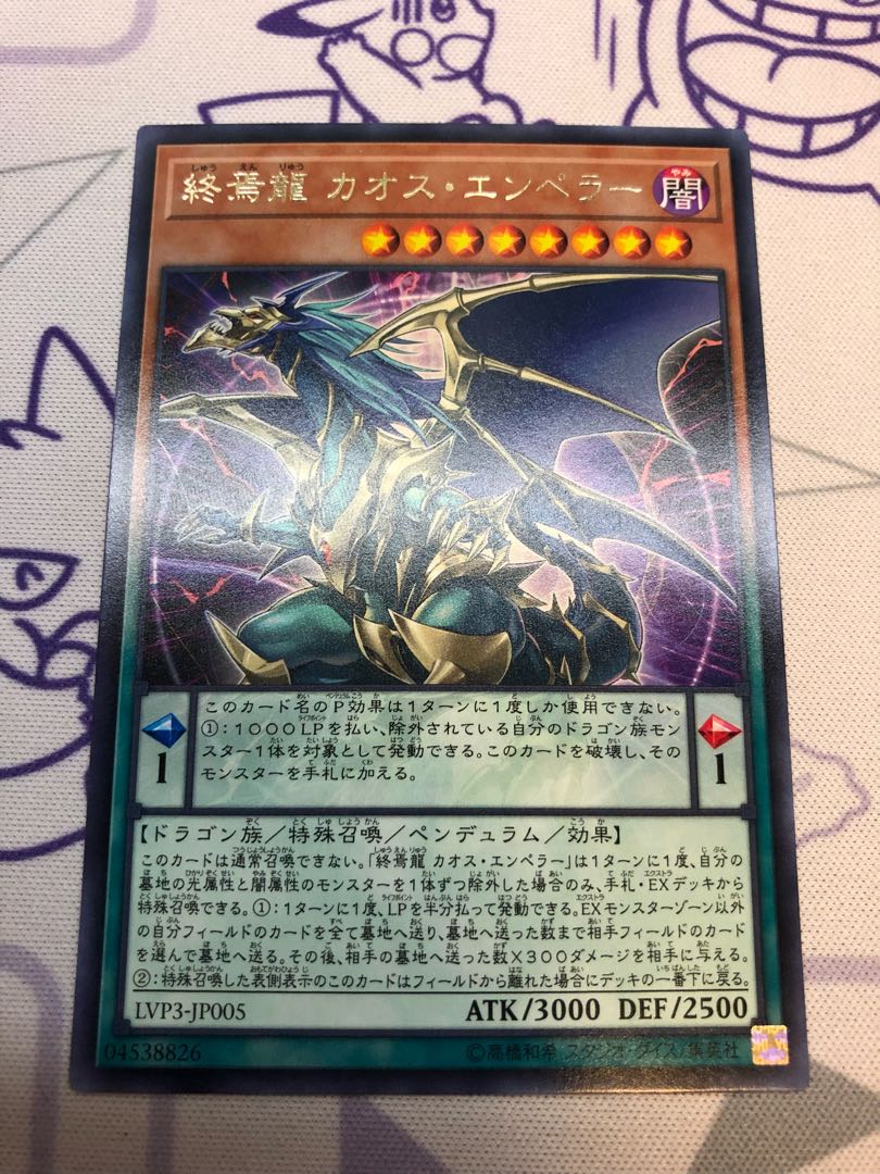 Demise Dragon Chaos Emperor Rare: 3 pieces