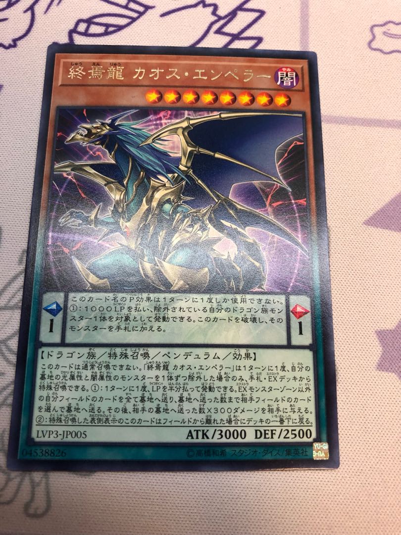 Demise Dragon Chaos Emperor Rare: 3 pieces