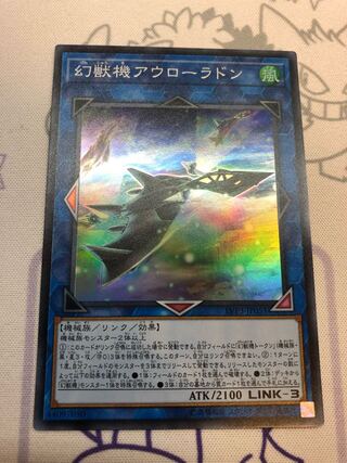 Mecha Phantom Beast Auroradon Super Rare