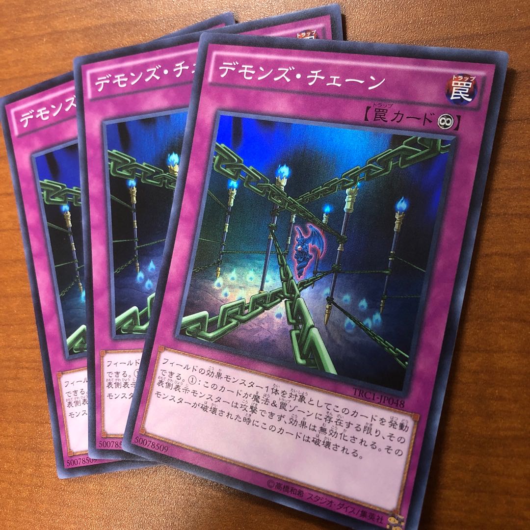 遊戯王 美品 デモンズ チェーン スーパーレア３枚セットの通販 トレカショップ オルフェ Magi トレカ専用フリマアプリ