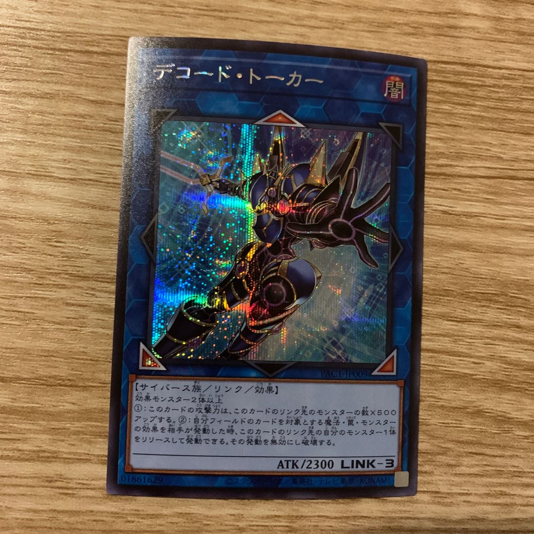 Decode Talker Secret Rare